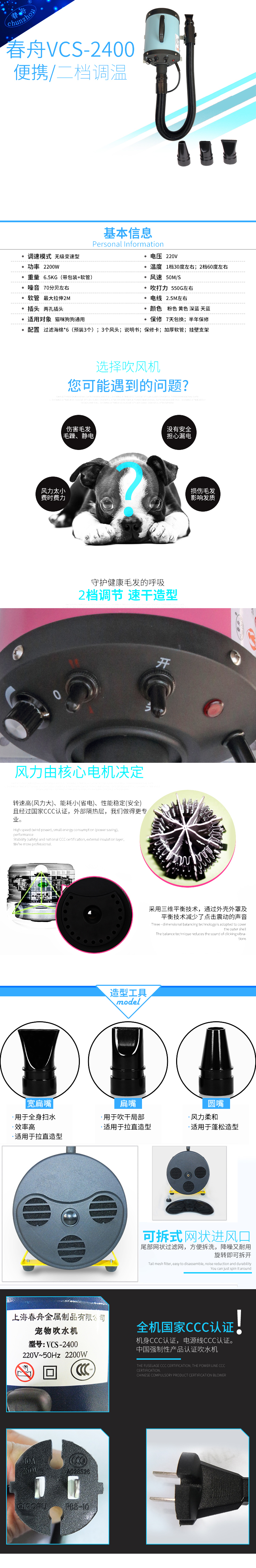 掛壁調(diào)速吹水機(jī)VCS-2400